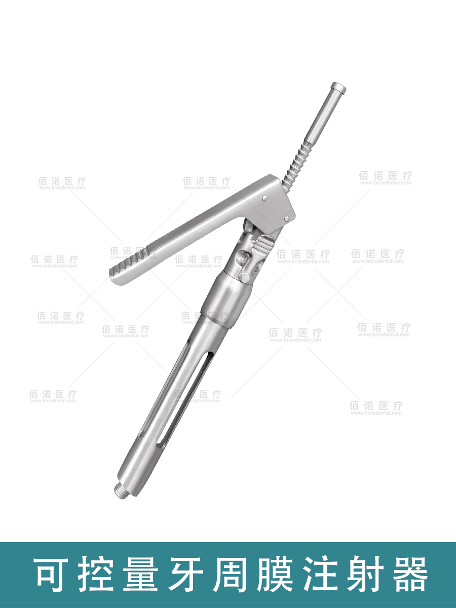 可控量牙周膜注射器
